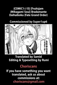 Bradamante Daihaiboku, English