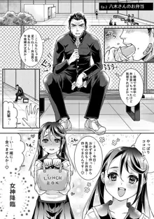 部活男子×女子マネージャー 0.5, 日本語