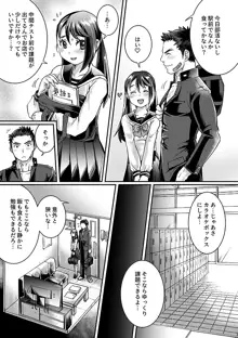 部活男子×女子マネージャー 0.5, 日本語