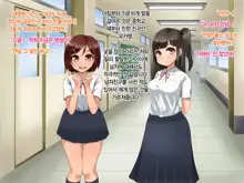 Toozakaru Kimi Koko ni Iru Boku | 멀어지는 너 여기 있는 나, 한국어