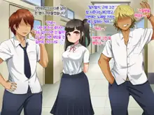 Toozakaru Kimi Koko ni Iru Boku | 멀어지는 너 여기 있는 나, 한국어