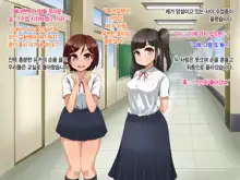 Toozakaru Kimi Koko ni Iru Boku | 멀어지는 너 여기 있는 나, 한국어