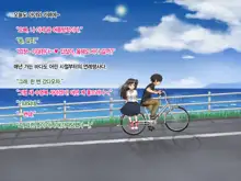 Toozakaru Kimi Koko ni Iru Boku | 멀어지는 너 여기 있는 나, 한국어