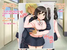 Toozakaru Kimi Koko ni Iru Boku | 멀어지는 너 여기 있는 나, 한국어