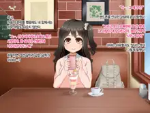 Toozakaru Kimi Koko ni Iru Boku | 멀어지는 너 여기 있는 나, 한국어