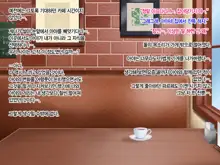 Toozakaru Kimi Koko ni Iru Boku | 멀어지는 너 여기 있는 나, 한국어