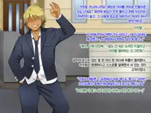 Toozakaru Kimi Koko ni Iru Boku | 멀어지는 너 여기 있는 나, 한국어