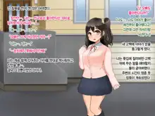 Toozakaru Kimi Koko ni Iru Boku | 멀어지는 너 여기 있는 나, 한국어