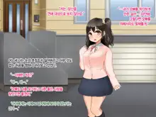 Toozakaru Kimi Koko ni Iru Boku | 멀어지는 너 여기 있는 나, 한국어