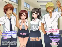 Toozakaru Kimi Koko ni Iru Boku | 멀어지는 너 여기 있는 나, 한국어