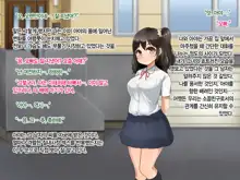 Toozakaru Kimi Koko ni Iru Boku | 멀어지는 너 여기 있는 나, 한국어