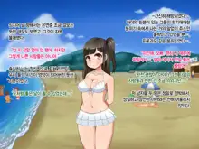 Toozakaru Kimi Koko ni Iru Boku | 멀어지는 너 여기 있는 나, 한국어