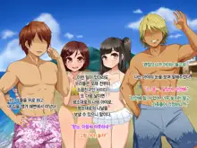 Toozakaru Kimi Koko ni Iru Boku | 멀어지는 너 여기 있는 나, 한국어