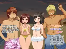 Toozakaru Kimi Koko ni Iru Boku | 멀어지는 너 여기 있는 나, 한국어