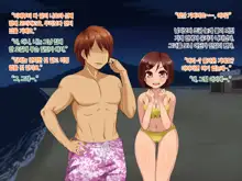 Toozakaru Kimi Koko ni Iru Boku | 멀어지는 너 여기 있는 나, 한국어