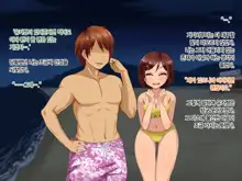 Toozakaru Kimi Koko ni Iru Boku | 멀어지는 너 여기 있는 나, 한국어