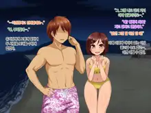 Toozakaru Kimi Koko ni Iru Boku | 멀어지는 너 여기 있는 나, 한국어