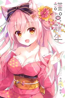 AME NOCHI COLORS 04, 日本語