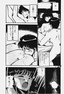 あの娘とHチャンス, 日本語