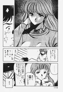 あの娘とHチャンス, 日本語