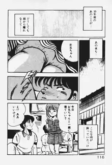 あの娘とHチャンス, 日本語