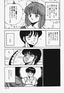 あの娘とHチャンス, 日本語