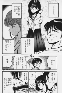 あの娘とHチャンス, 日本語