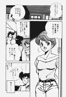 あの娘とHチャンス, 日本語