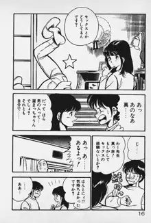 あの娘とHチャンス, 日本語