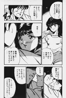 あの娘とHチャンス, 日本語