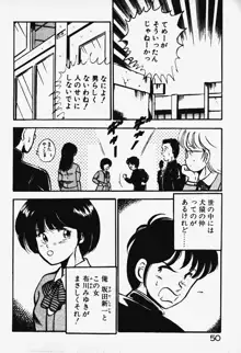 あの娘とHチャンス, 日本語