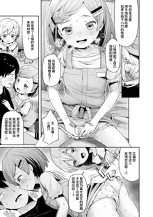 ComicLO Mochikomi Taiken Report ~Kyou kara Ore mo Loli Manga-ka!~ | ComicLo投稿体验谭～今天开始我也是萝莉漫画家!～, 中文