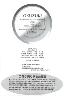 四面楚歌5, 日本語