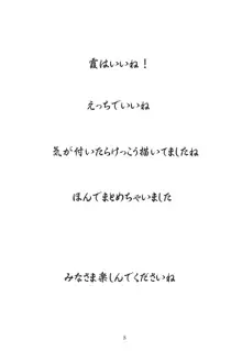 もつの煮汁総集本霞編, 日本語