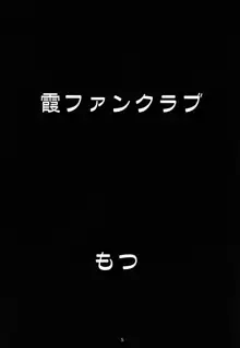 もつの煮汁総集本霞編, 日本語