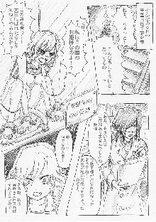 オオヒキガエル化漫画（※TF注意）, 日本語