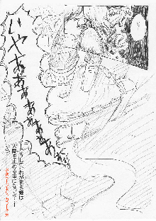 オオヒキガエル化漫画（※TF注意）, 日本語