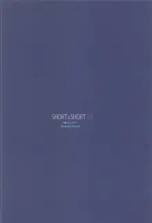 SHORT&SHORT 05, 日本語