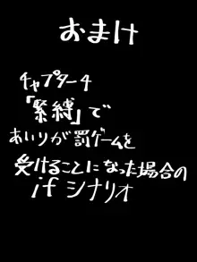 ふたなり少女あいり～クラスメートに豚と呼ばれて～, 日本語