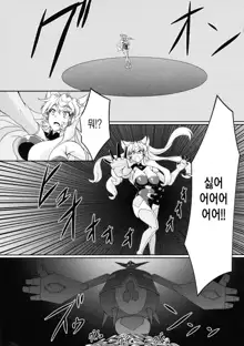 Futanari Maria Ero Trap Dungeon, 한국어