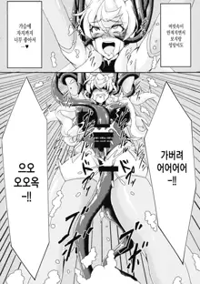 Futanari Maria Ero Trap Dungeon, 한국어