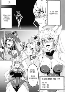 Futanari Maria Ero Trap Dungeon, 한국어