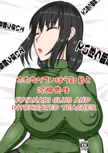 Futanari Club and Intoxicated Teacher, English