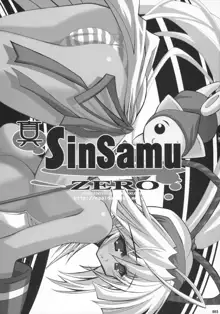 真 SinSamu ZERO, 日本語