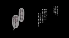 バイト先の強気な上司を孕ませる方法 ―女を忘れた二児の母 vs 屈強な巨根大学生―, 日本語