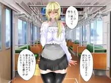 ホームステイ中の金髪美少女留学生と付き合っていたのに○○に寝取られるだなんて…, 日本語