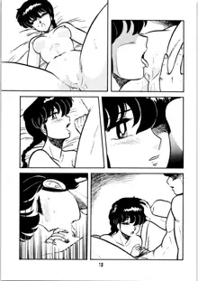 Ranma no Manma, English