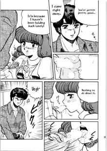 Ranma no Manma, English