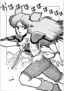 Ranma no Manma, English