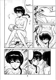 Ranma no Manma, English